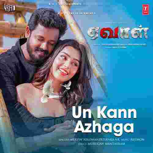 song-img