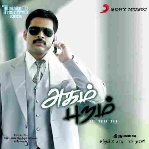 song-img