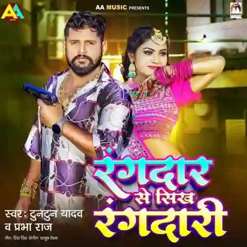 song-img