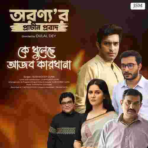 Aranyar Prachin Probad 2024 Image