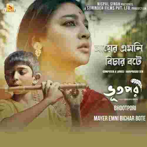Bhootpori 2024 Image