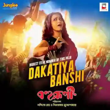 Bohurupi 2024 Image