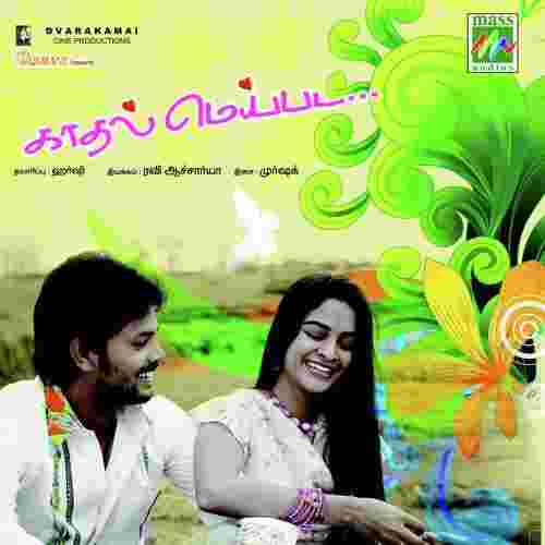 song-img